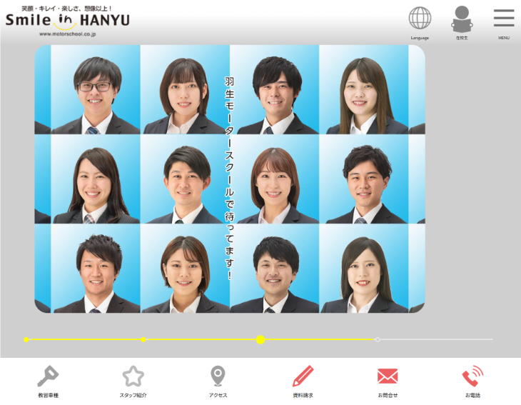 羽生モータースクールのキャプチャ画像